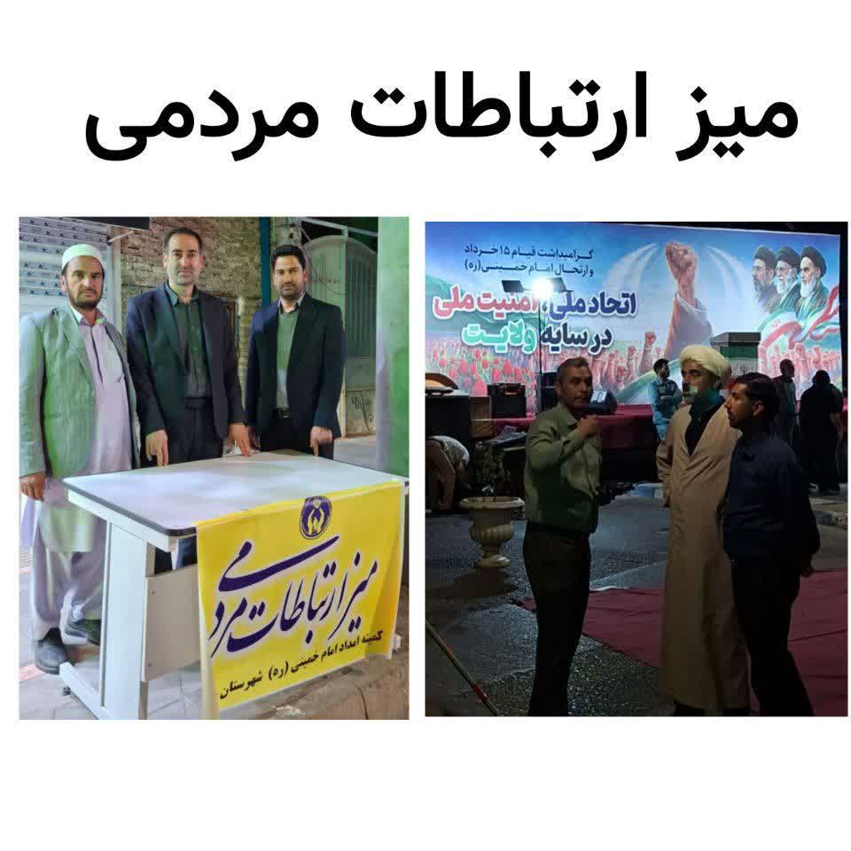 میز ارتباطات مردمی کمیته امداد خواف در مراسم گرامیداشت ارتحال امام(ره) و قیام ۱۵ خرداد برپا شد